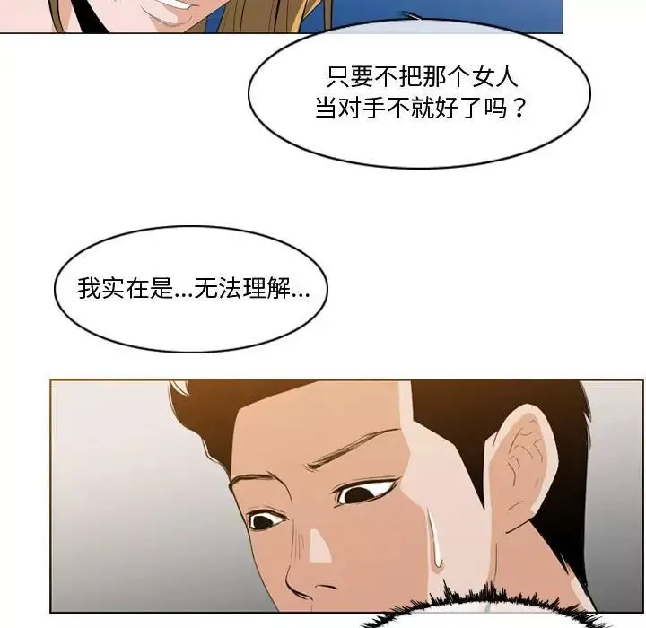 惡劣時代第11話