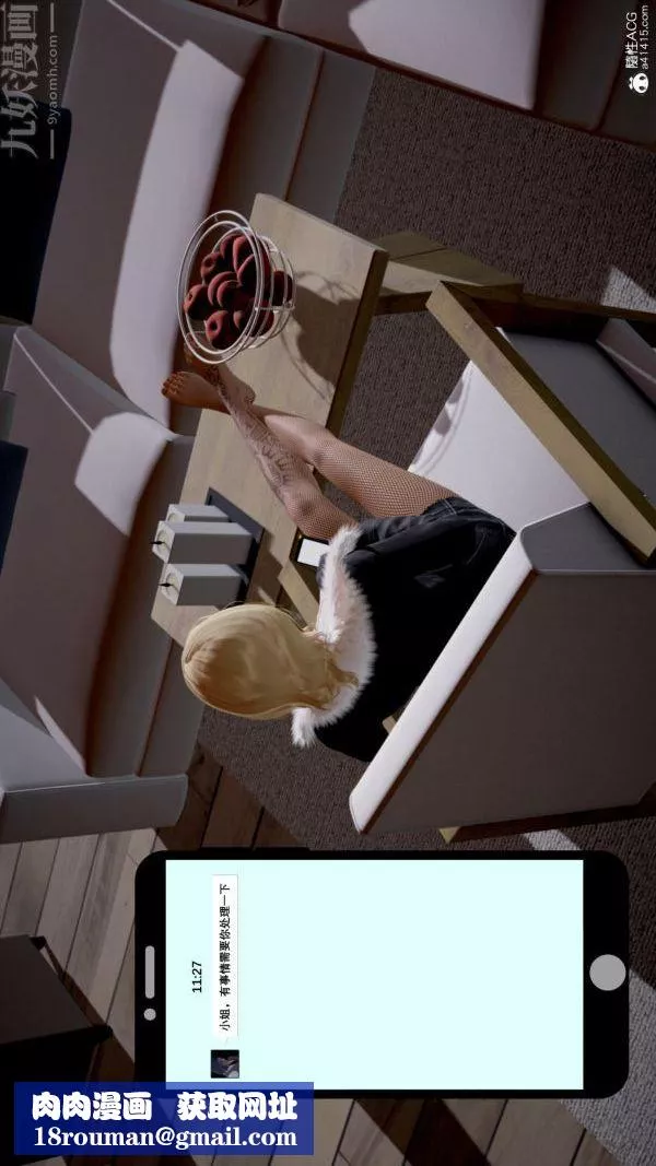 [3D]封我為尊第一季第06章-01話