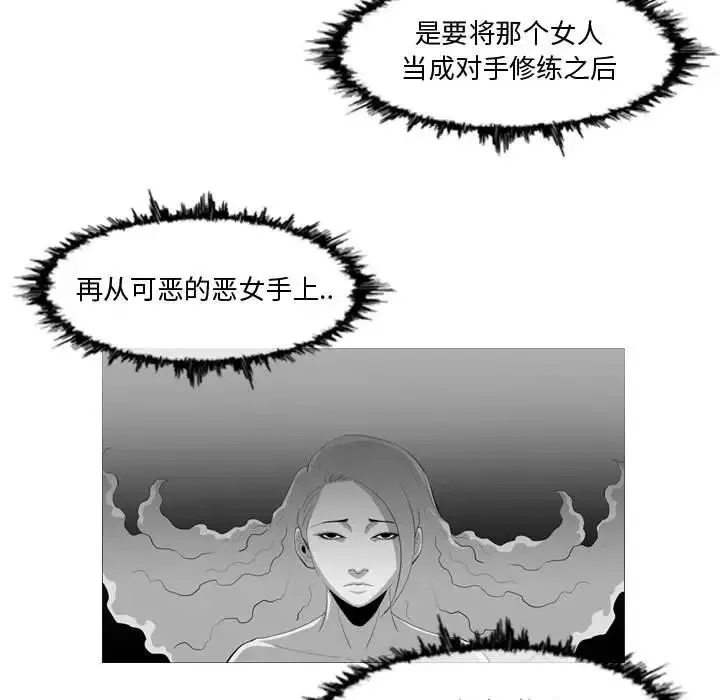 惡劣時代第11話