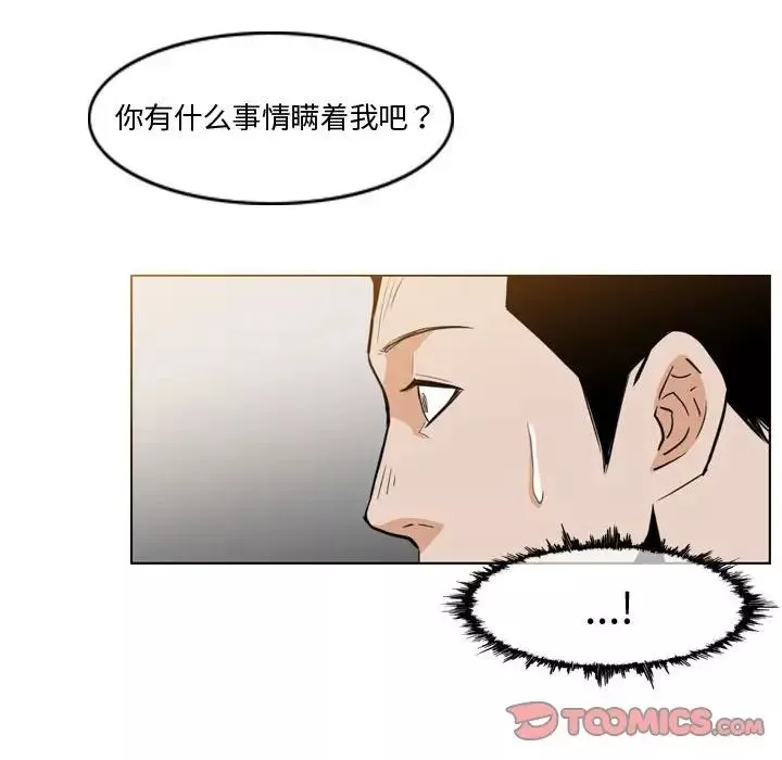 惡劣時代第11話