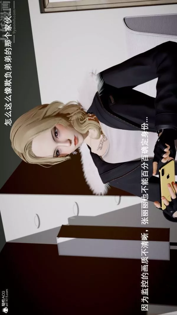 [3D]封我為尊第一季第06章-01話
