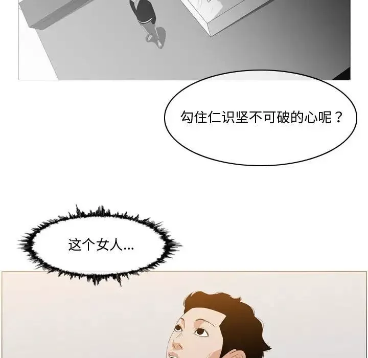 惡劣時代第11話
