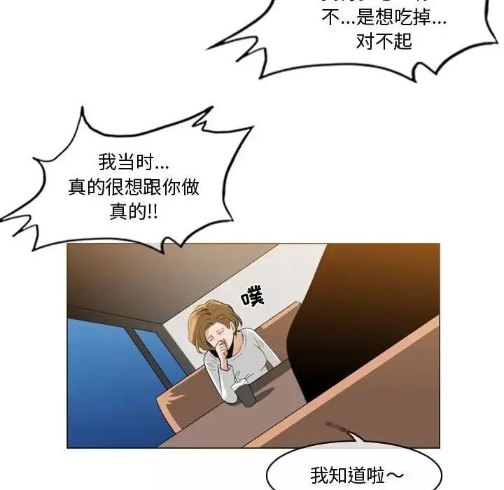 惡劣時代第11話