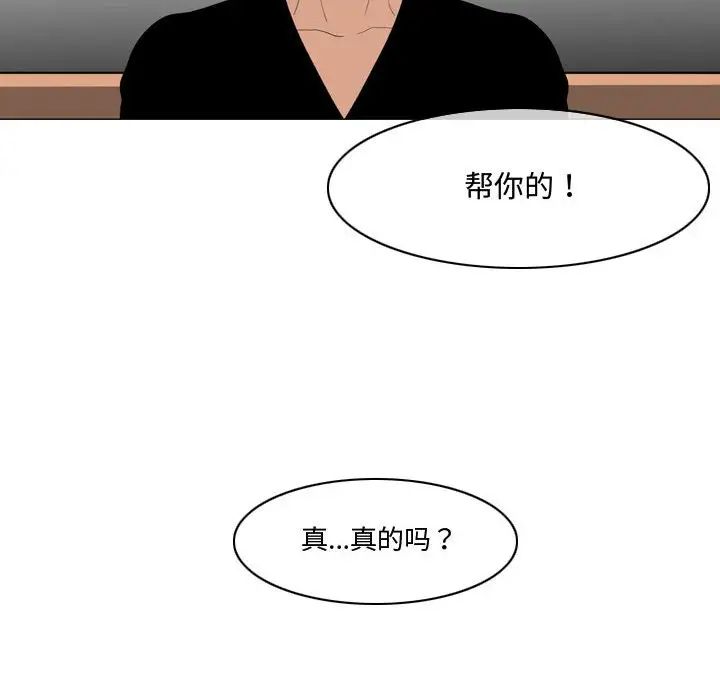 恶劣时代第11话