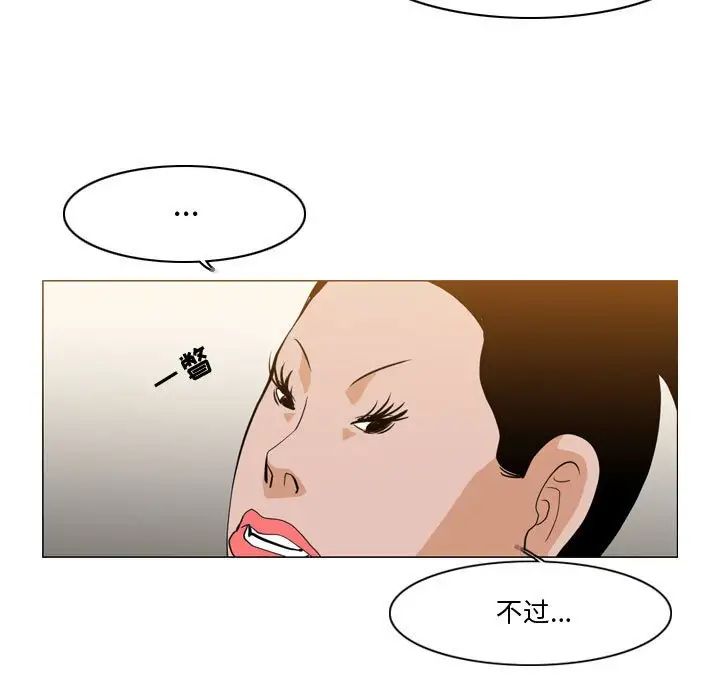 恶劣时代第11话
