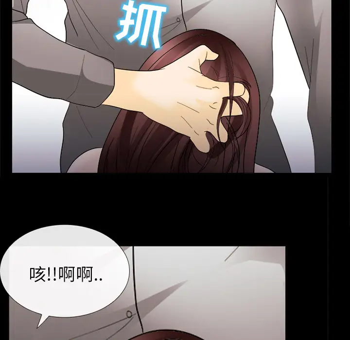 雪花第7话