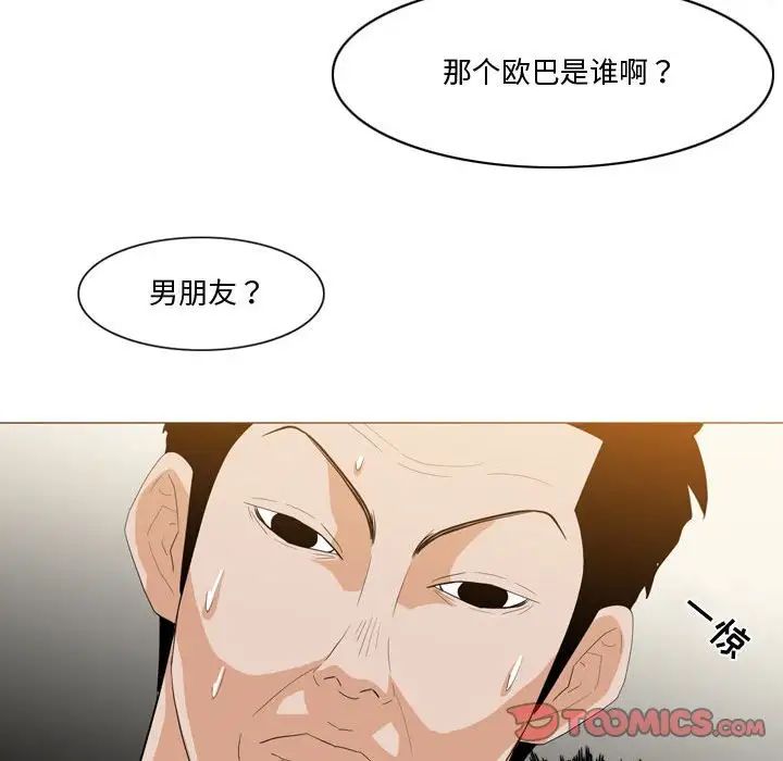 恶劣时代第11话