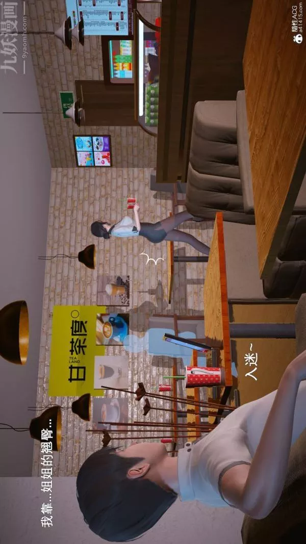 [3D]封我為尊第一季第06章-02話