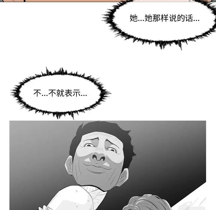 恶劣时代第11话