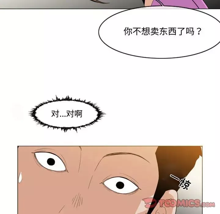 惡劣時代第11話