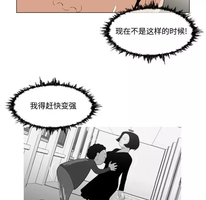 惡劣時代第11話