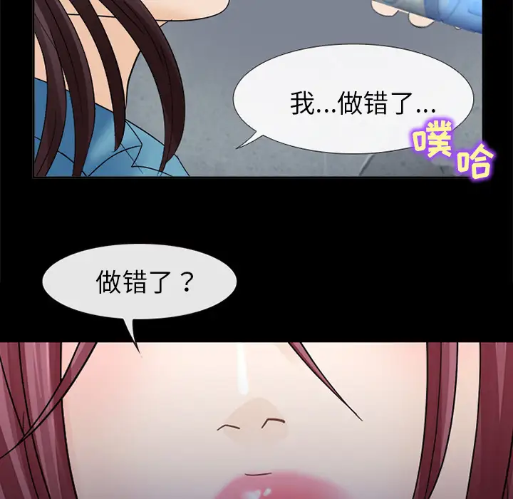 雪花第7话