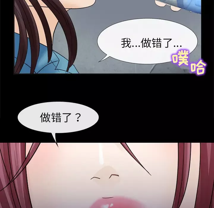雪花第7话