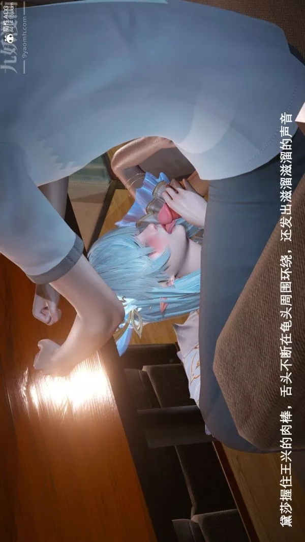 [3D]封我為尊第一季第06章-02話