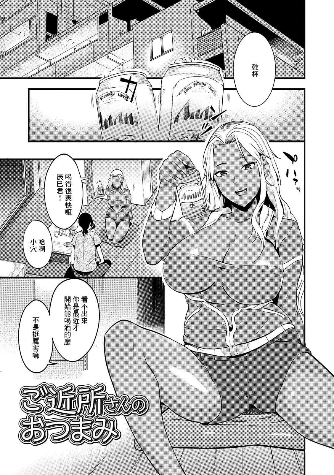 [はんぺら]奥さんは挟んで挿れるのが好き[中国翻訳][DL版][はんぺら]奥さんは挟んで挿れるのが好き[中国翻訳][DL版]