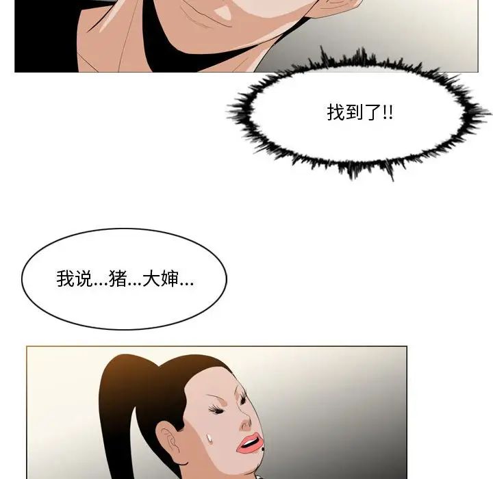 恶劣时代第11话