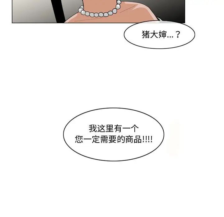 恶劣时代第11话