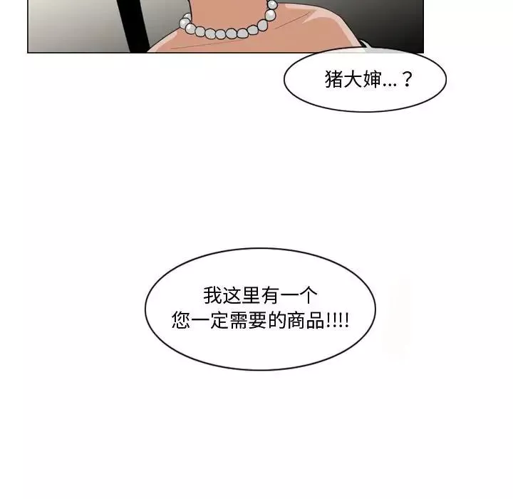 惡劣時代第11話