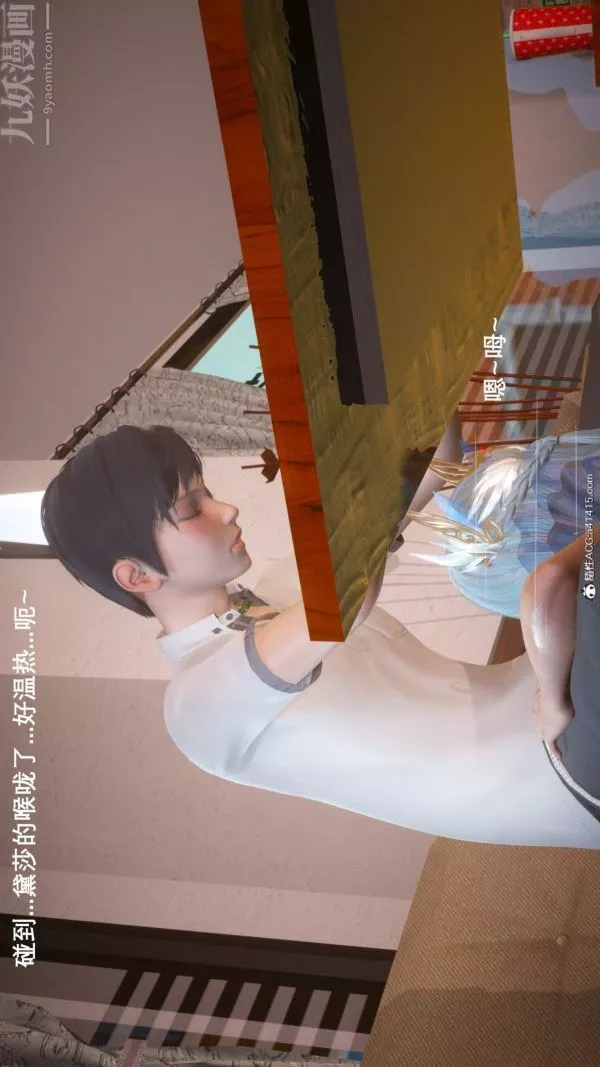 [3D]封我為尊第一季第06章-02話