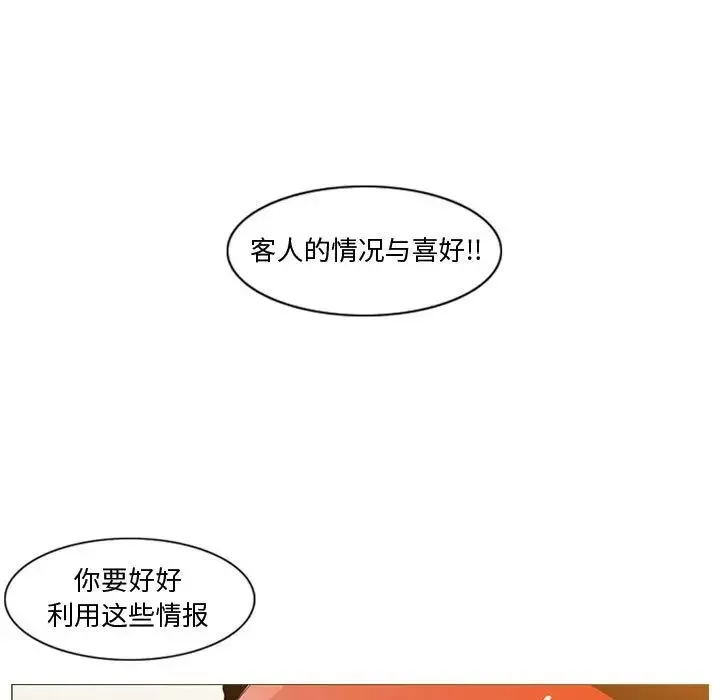 惡劣時代第11話