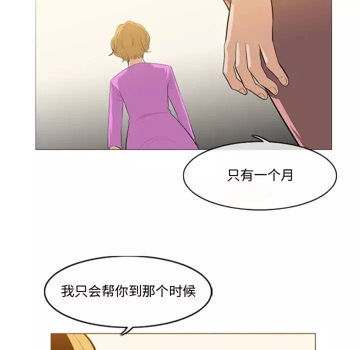 惡劣時代第11話