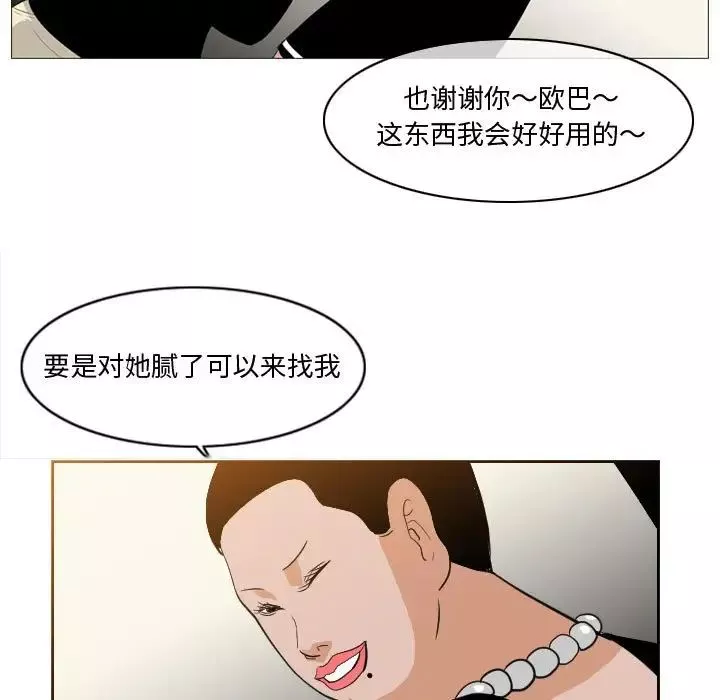惡劣時代第11話
