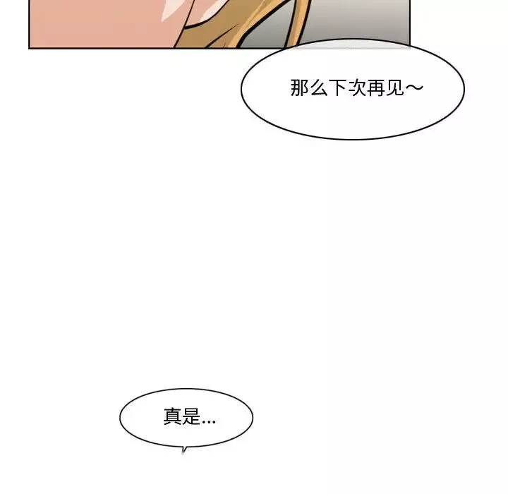 惡劣時代第11話