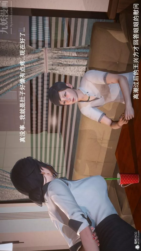 [3D]封我為尊第一季第06章-02話