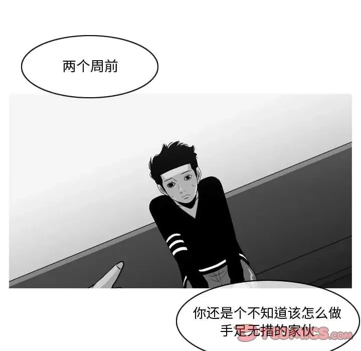 惡劣時代第11話