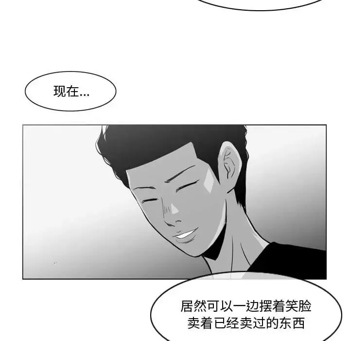 惡劣時代第11話