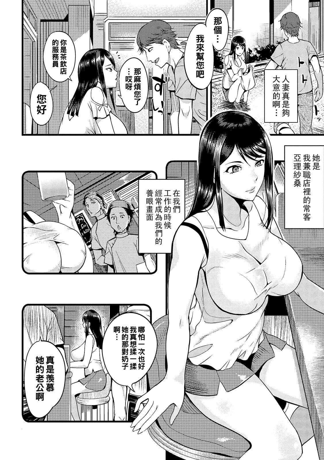 [はんぺら]奥さんは挟んで挿れるのが好き[中国翻訳][DL版][はんぺら]奥さんは挟んで挿れるのが好き[中国翻訳][DL版]