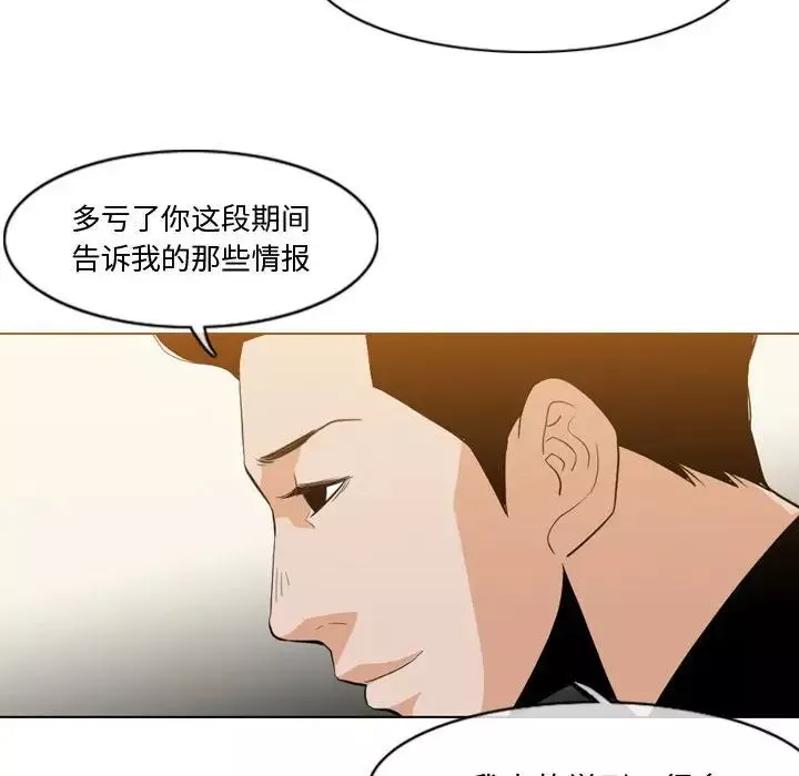 惡劣時代第11話