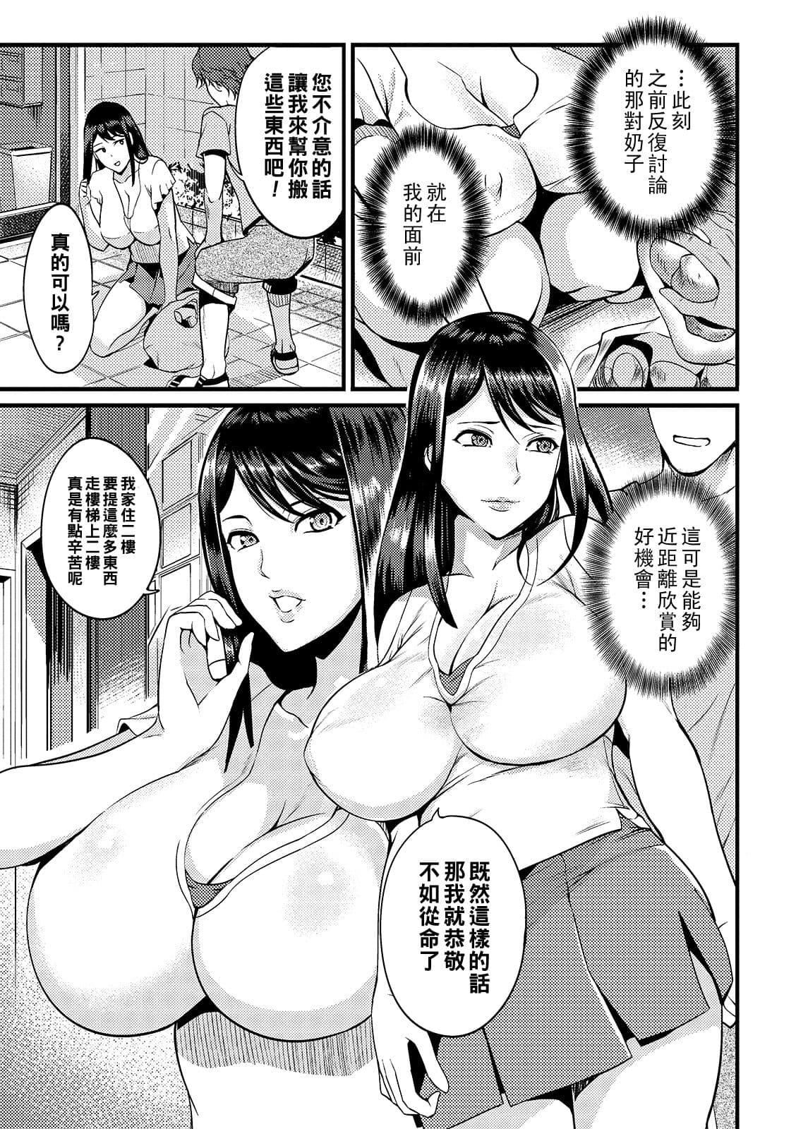 [はんぺら]奥さんは挟んで挿れるのが好き[中国翻訳][DL版][はんぺら]奥さんは挟んで挿れるのが好き[中国翻訳][DL版]