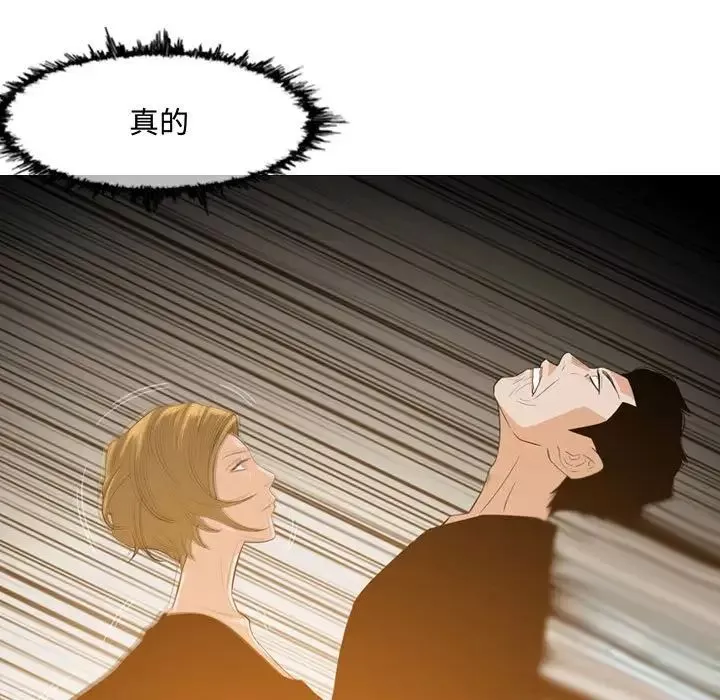 惡劣時代第11話
