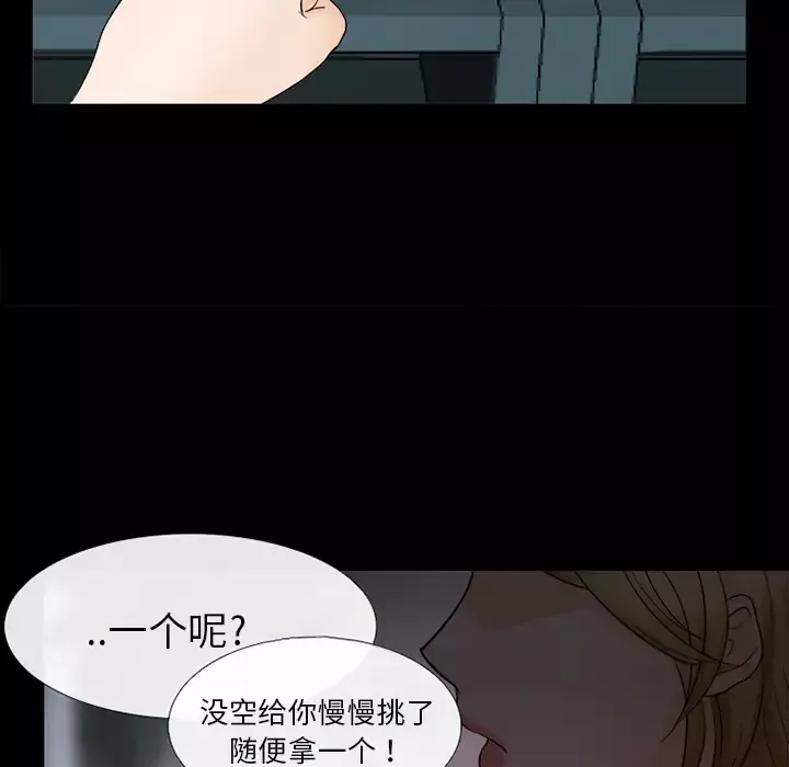 雪花第7话