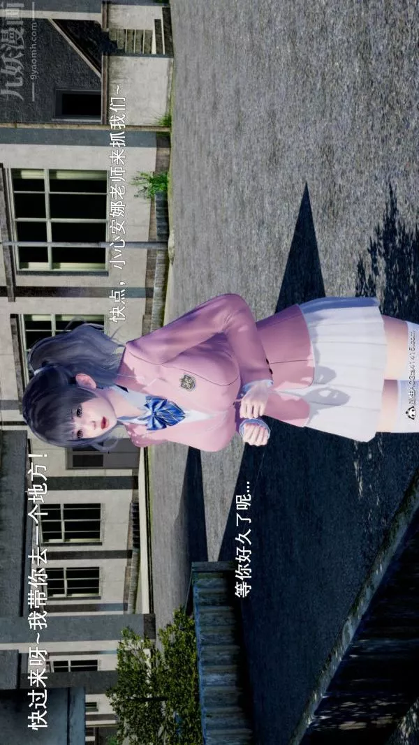 [3D]封我為尊第一季第06章-03話