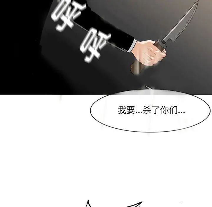 恶劣时代第11话