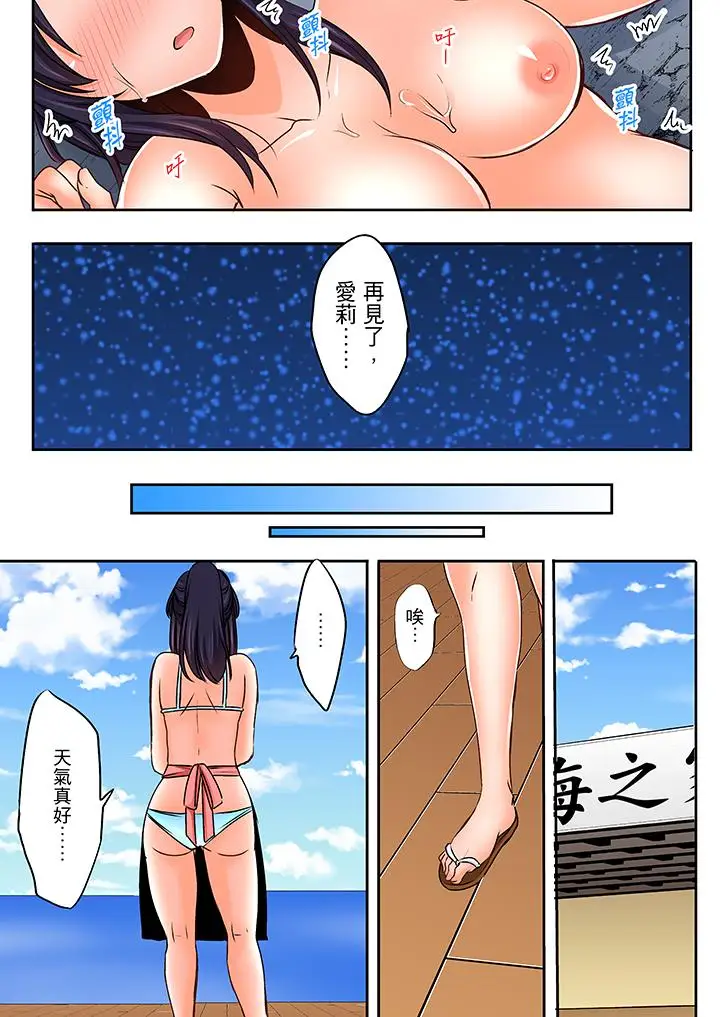 夜袭熟睡侄女的叔父第11话