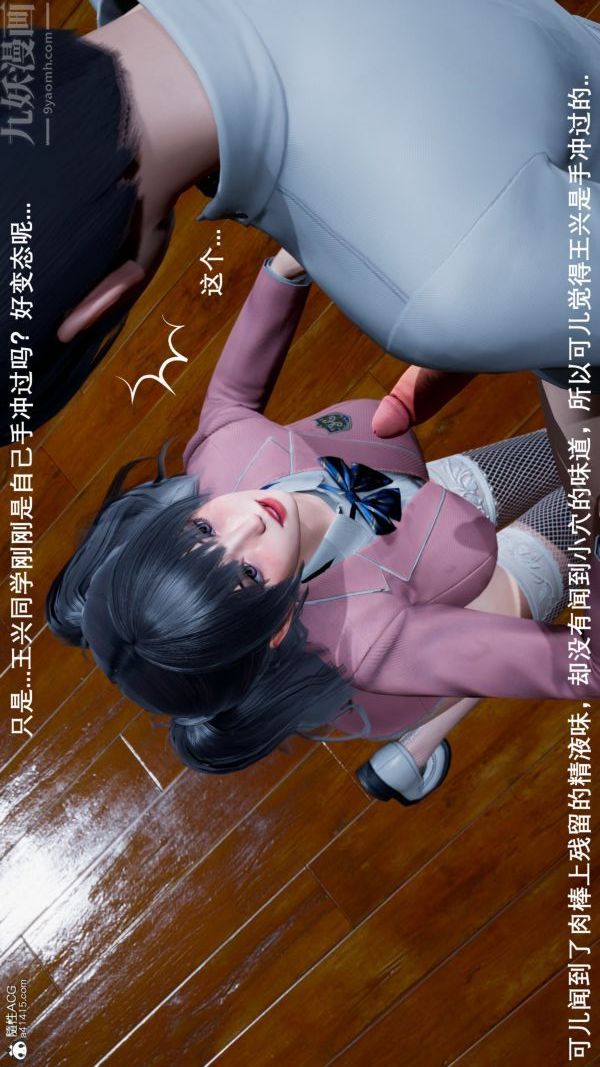 [3D]封我为尊第一季第06章-03话