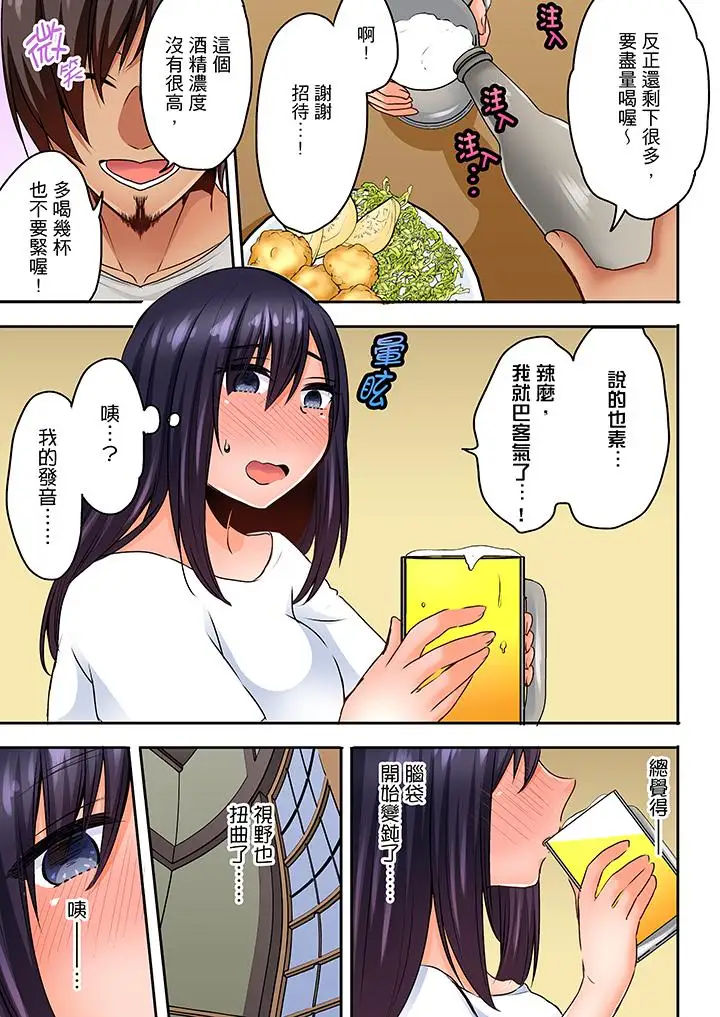 夜袭熟睡侄女的叔父第11话