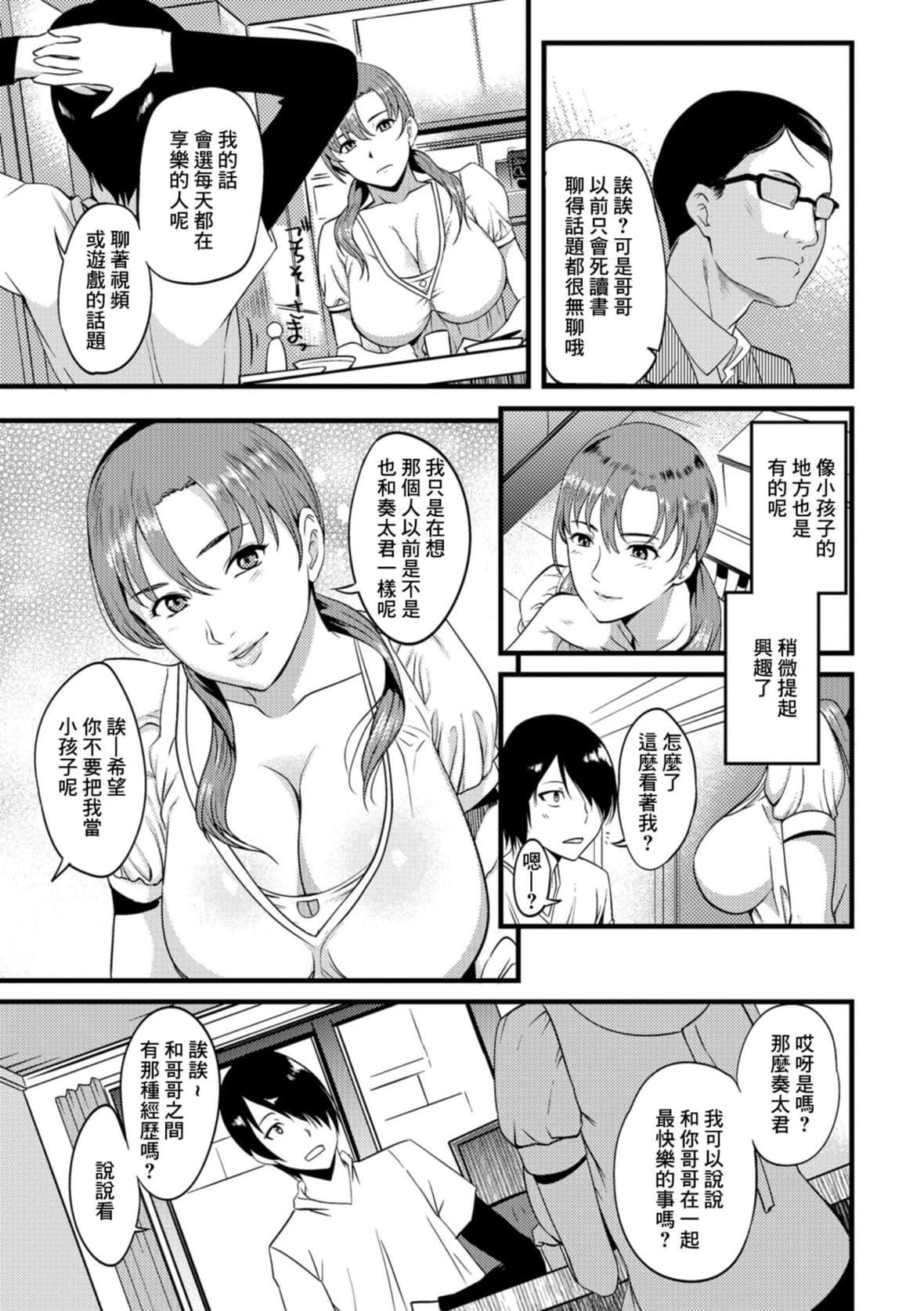 [はんぺら]奥さんは挟んで挿れるのが好き[中国翻訳][DL版][はんぺら]奥さんは挟んで挿れるのが好き[中国翻訳][DL版]