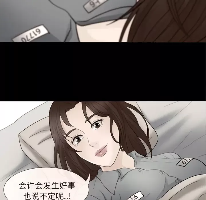 雪花第7话