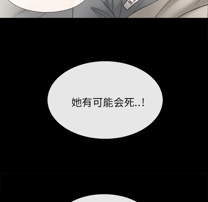 雪花第7话