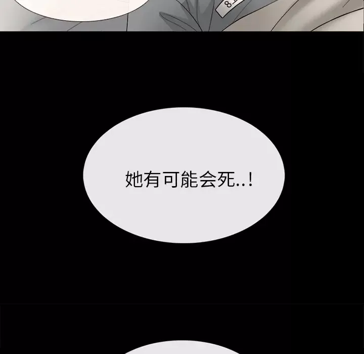 雪花第7话