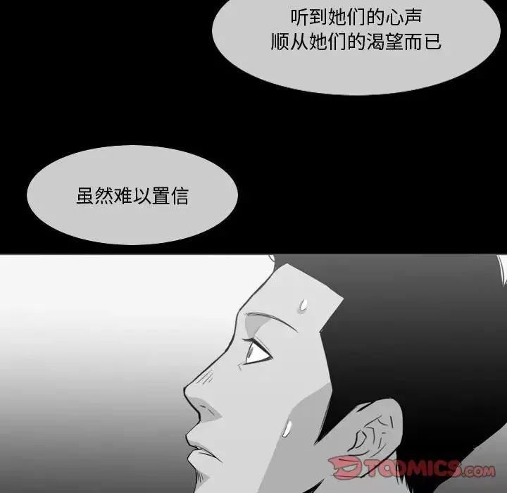 惡劣時代第12話