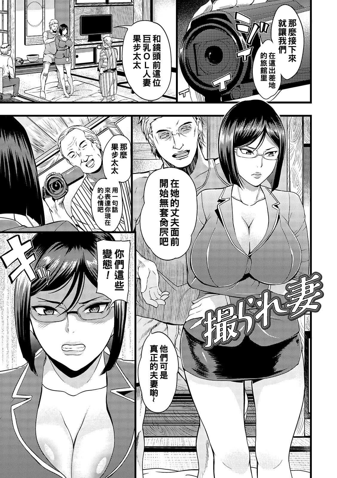 [はんぺら]奥さんは挟んで挿れるのが好き[中国翻訳][DL版][はんぺら]奥さんは挟んで挿れるのが好き[中国翻訳][DL版]