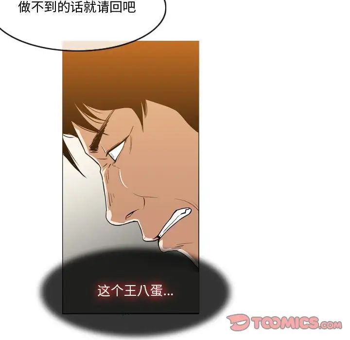 恶劣时代第12话
