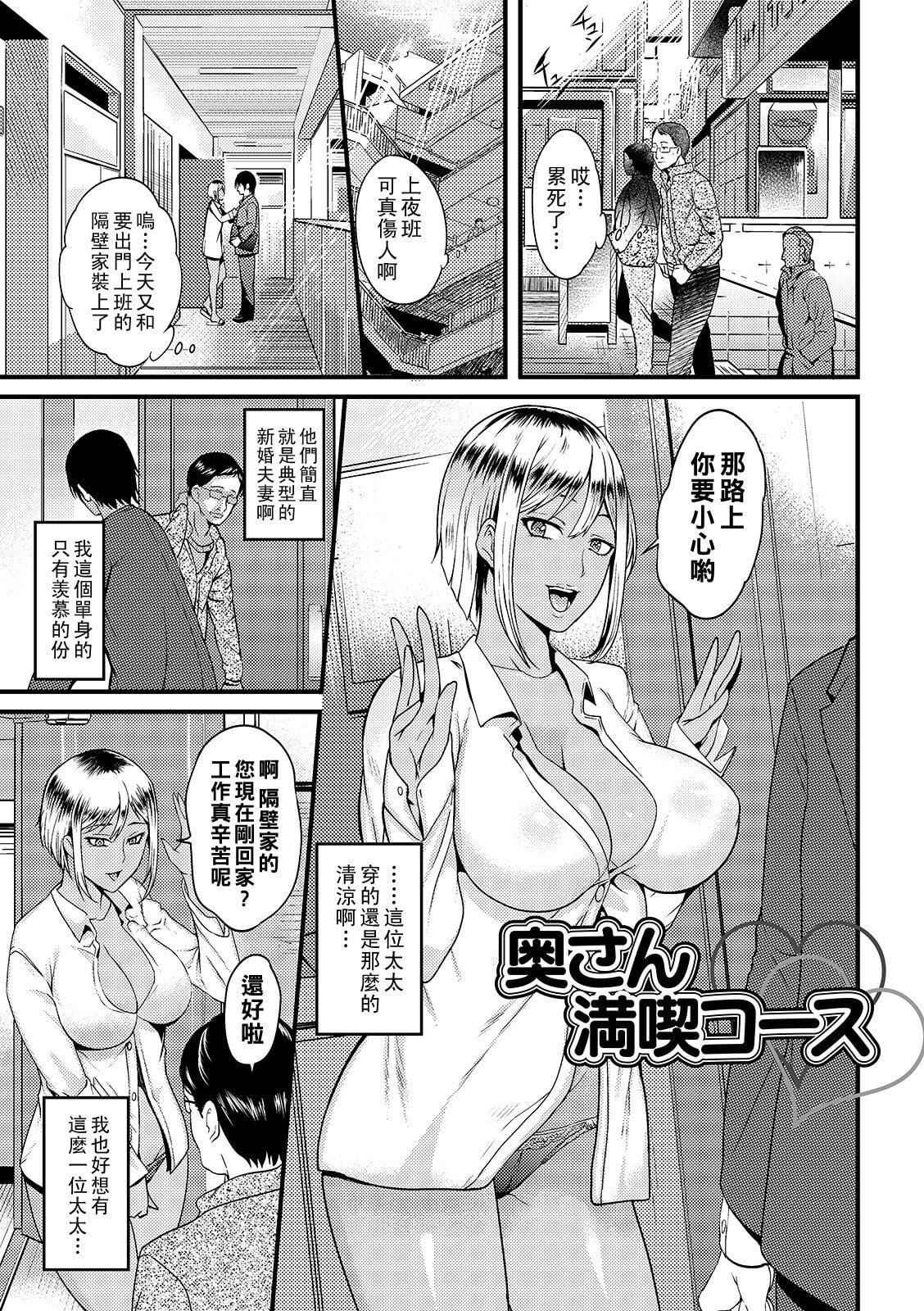 [はんぺら]奥さんは挟んで挿れるのが好き[中国翻訳][DL版][はんぺら]奥さんは挟んで挿れるのが好き[中国翻訳][DL版]