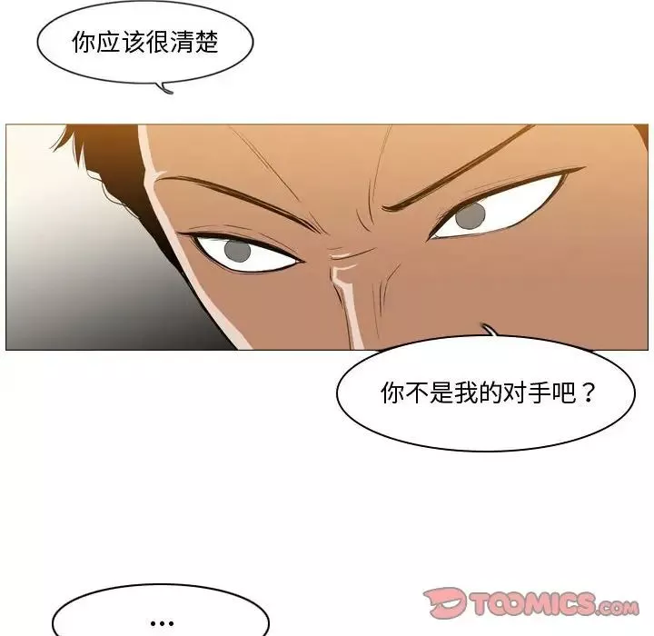 惡劣時代第12話