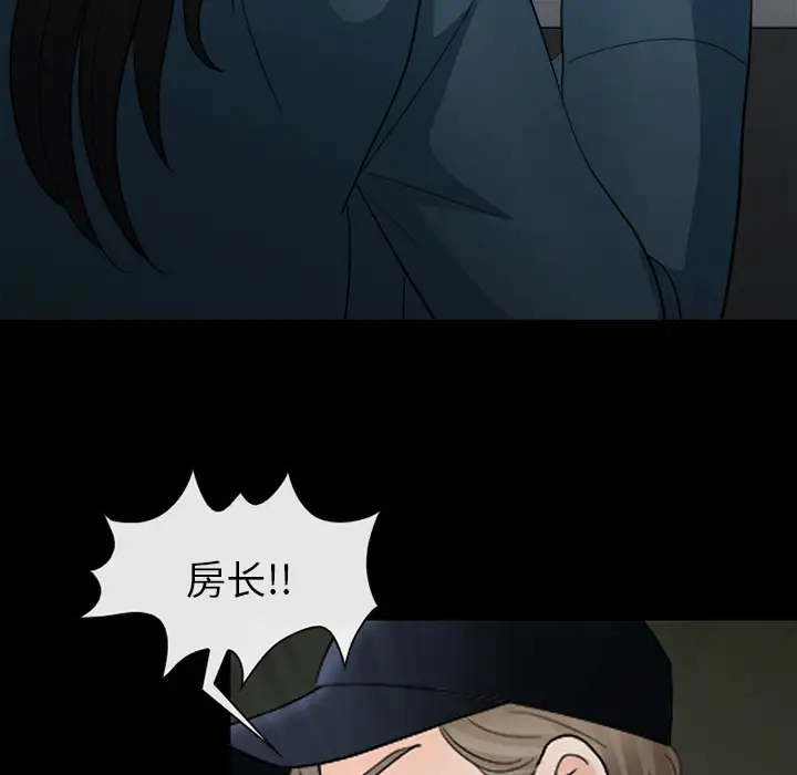 雪花第8话